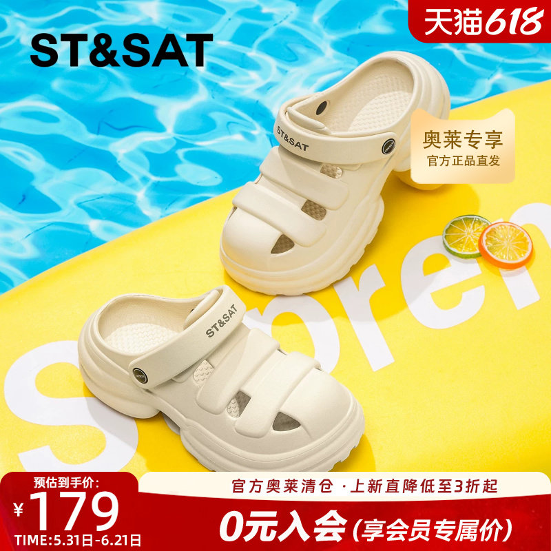 星期六厚底凉鞋女新款夏季外穿简约增高小个子居家通勤凉拖鞋