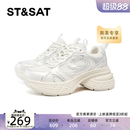 星期六网面透气老爹鞋2025厚底小白鞋小个子运动休闲鞋SSD1112E1R
