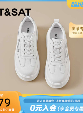 星期六厚底小白鞋女板鞋2026秋款运动鞋百搭增高休闲鞋SSE3112P2M