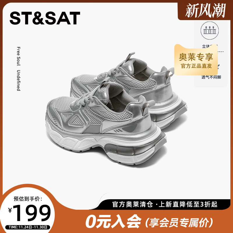 星期六厚底增高老爹鞋女款运动鞋