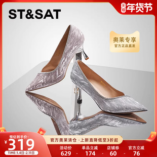 星期六气质细高跟单鞋春季新款尖头包头女鞋 SSC1111567