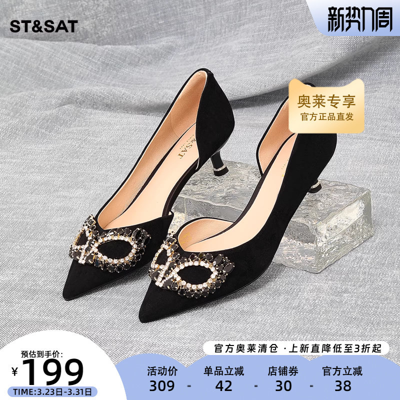 星期六中跟单鞋春季新款舒适中跟优雅通勤上班女鞋SS3111401