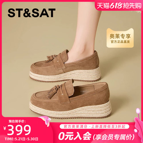 羊皮反绒星期六乐福鞋女鞋流苏草编一脚蹬厚底增高春秋软底单鞋子