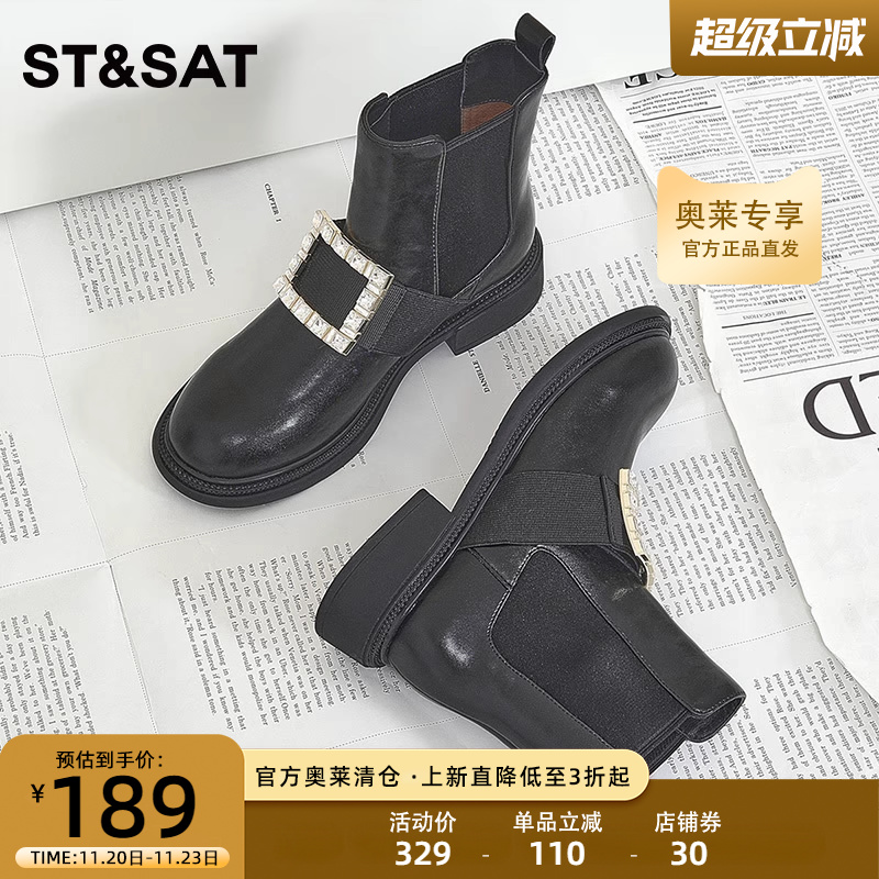 英伦时装靴切尔西靴星期六