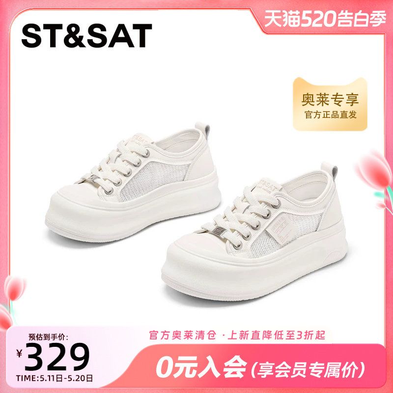 星期六网面薄款透气板鞋厚底小白鞋女夏季新款配裙子帆布鞋