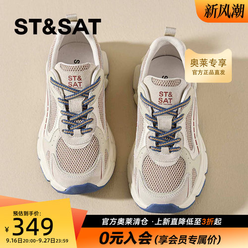 星期六厚底老爹鞋女2026秋季款网面透气百搭增高休闲鞋SSE3112P63