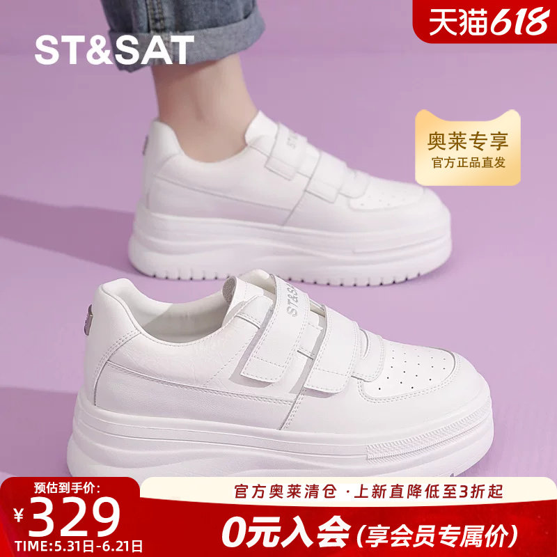 【特价清仓】星期六厚底内增高小白鞋女春秋季休闲百搭小个子板鞋