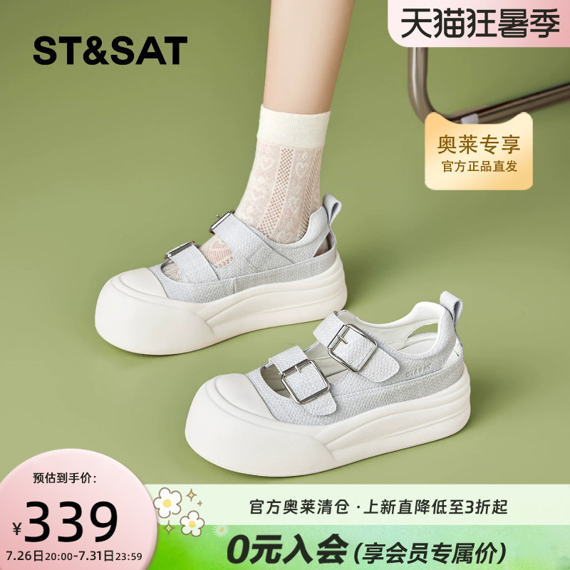 星期六松糕底小白鞋凉鞋女款单鞋