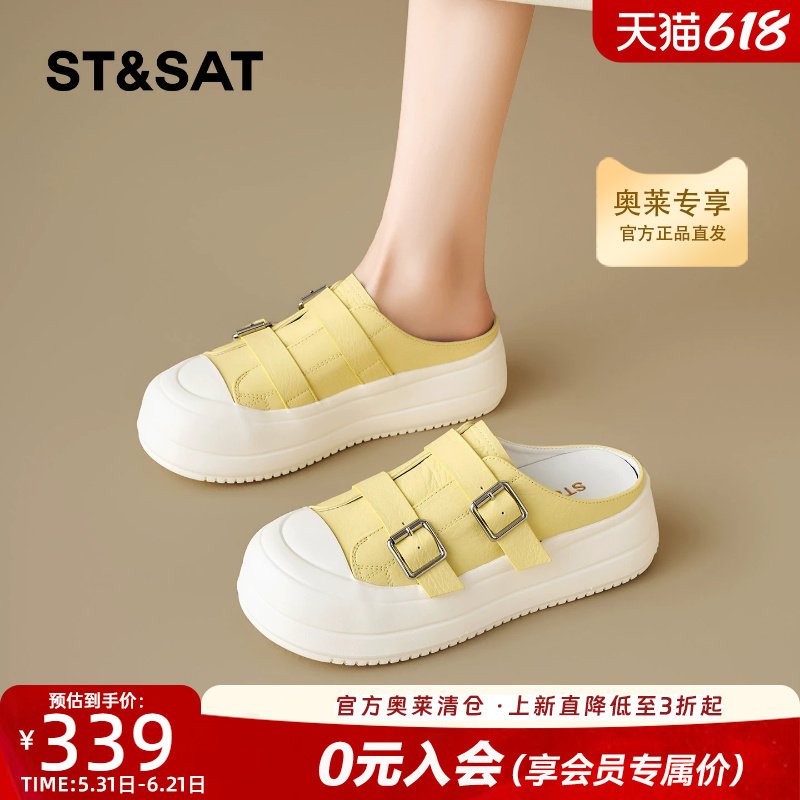 星期六厚底增高包头懒人拖鞋女夏
