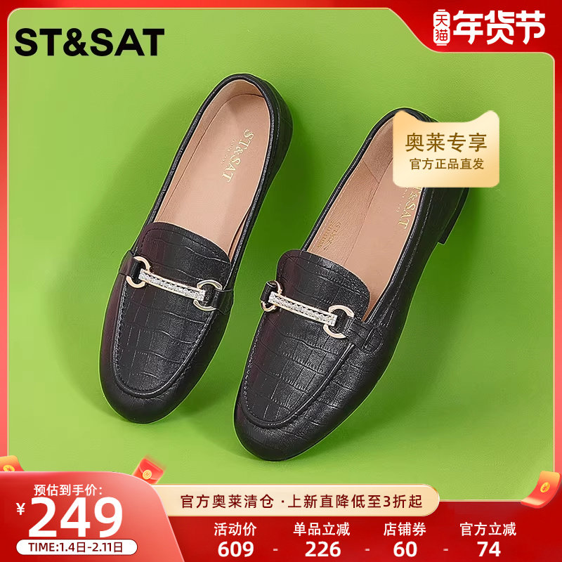 星期六通勤百搭乐福鞋春秋新款低跟一脚蹬小皮鞋女SS31111110,女鞋,乐福鞋（豆豆鞋）,淘宝优惠券,粉丝福利购,淘宝优惠卷