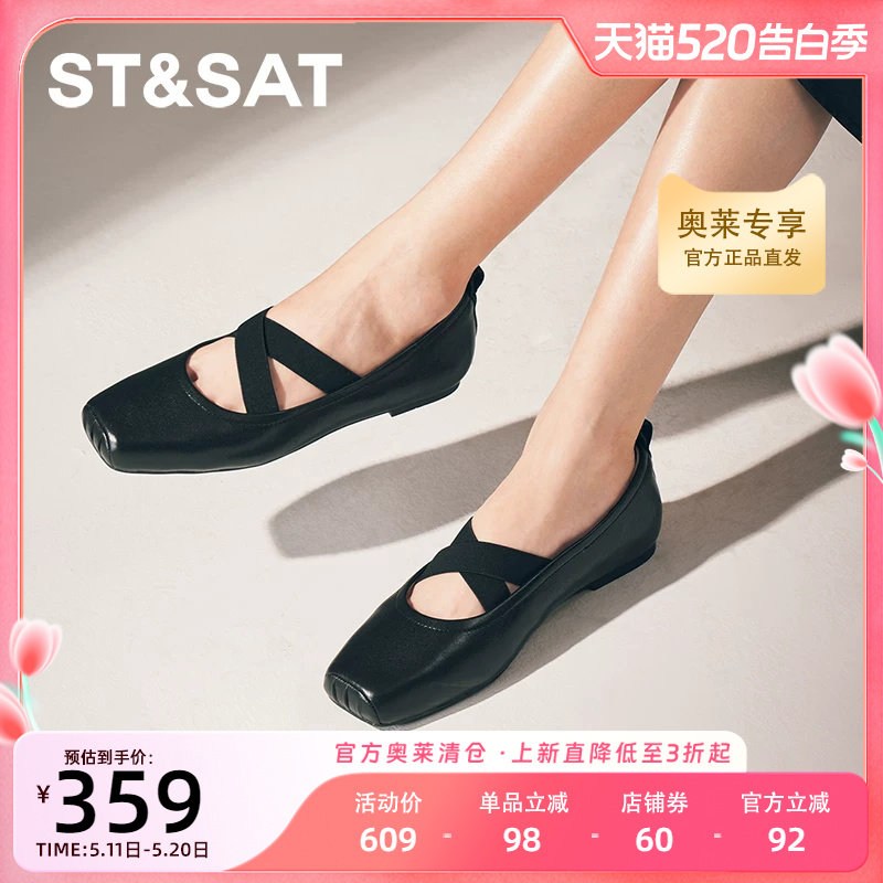 星期六爆款优雅平底浅口单鞋时尚优雅百搭通勤女鞋SSC311126A