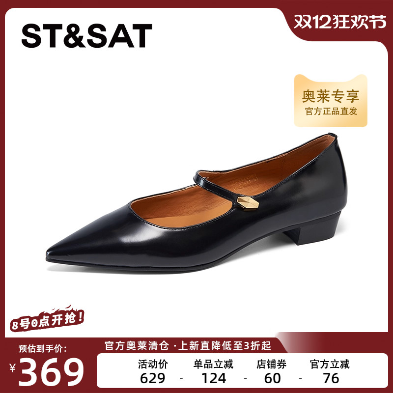 星期六法式2025春季新款休闲时尚尖头浅口玛丽珍女鞋SSD1111293