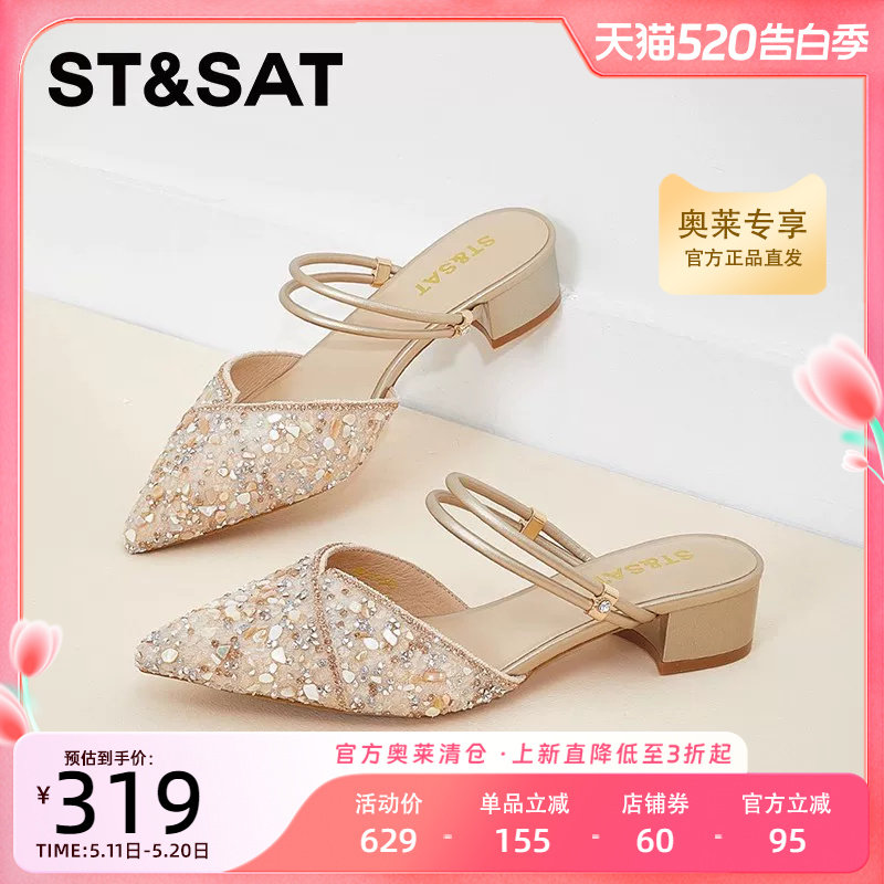 星期六穆勒鞋24春新款包头半拖鞋尖头仙女风拖鞋女外穿SSC1114143