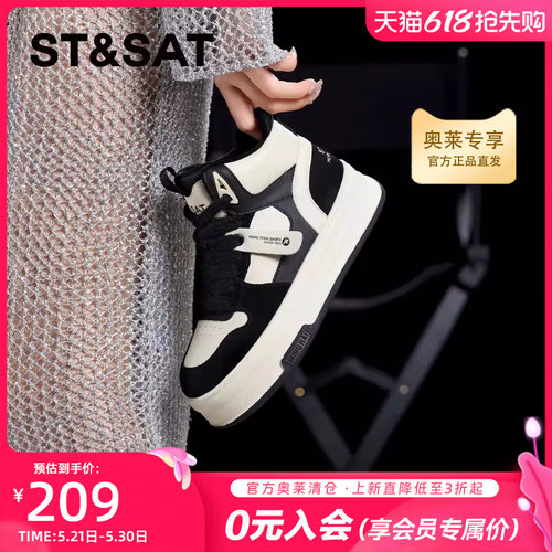 星期六黑白拼色熊猫鞋