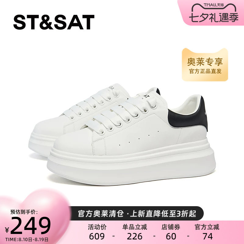 星期六时尚休闲鞋春季新款百搭小白鞋运动日常女鞋SSD1112194