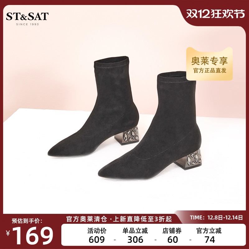 时尚粗跟弹力靴星期六