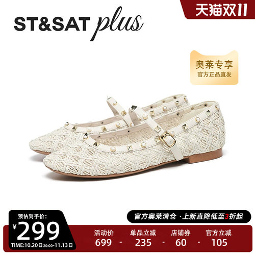 星期六玛丽珍女2026夏季新款编织镂空网面透气舒适单鞋SSE2111406