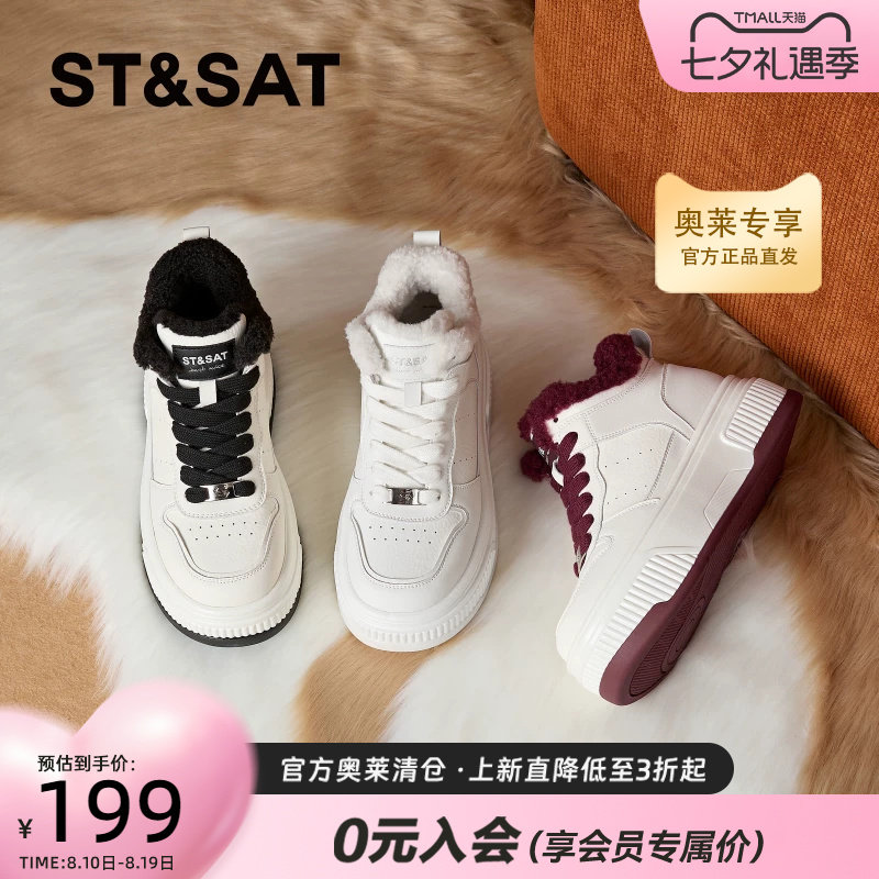 星期六加绒保暖高帮板鞋