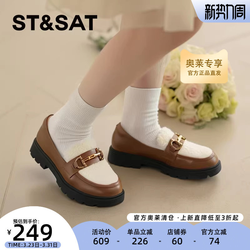 星期六百搭乐福鞋懒人鞋秋季新款厚底绒毛拼接女鞋SS3311104