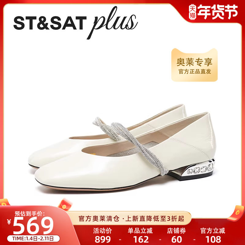 星期六玛丽珍女鞋2026春新款法式小皮鞋小香风粗跟单鞋SSE1111049,女鞋,玛丽珍鞋,淘宝优惠券,粉丝福利购,淘宝优惠卷