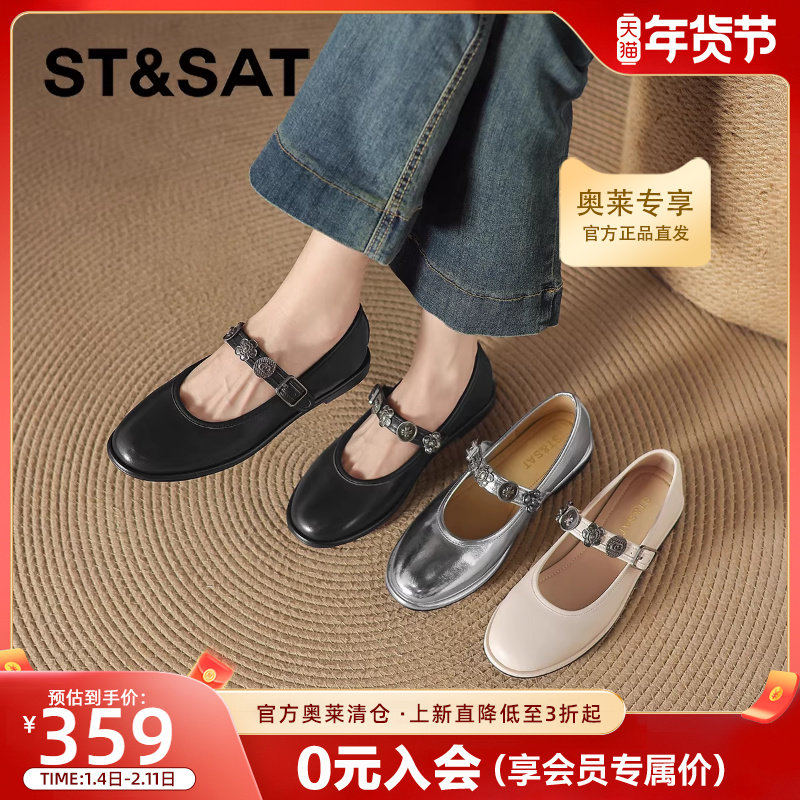 星期六黑色单鞋女2026新款春季气质芭蕾玛丽珍女鞋法式平底小皮鞋,女鞋,浅口单鞋,淘宝优惠券,粉丝福利购,淘宝优惠卷