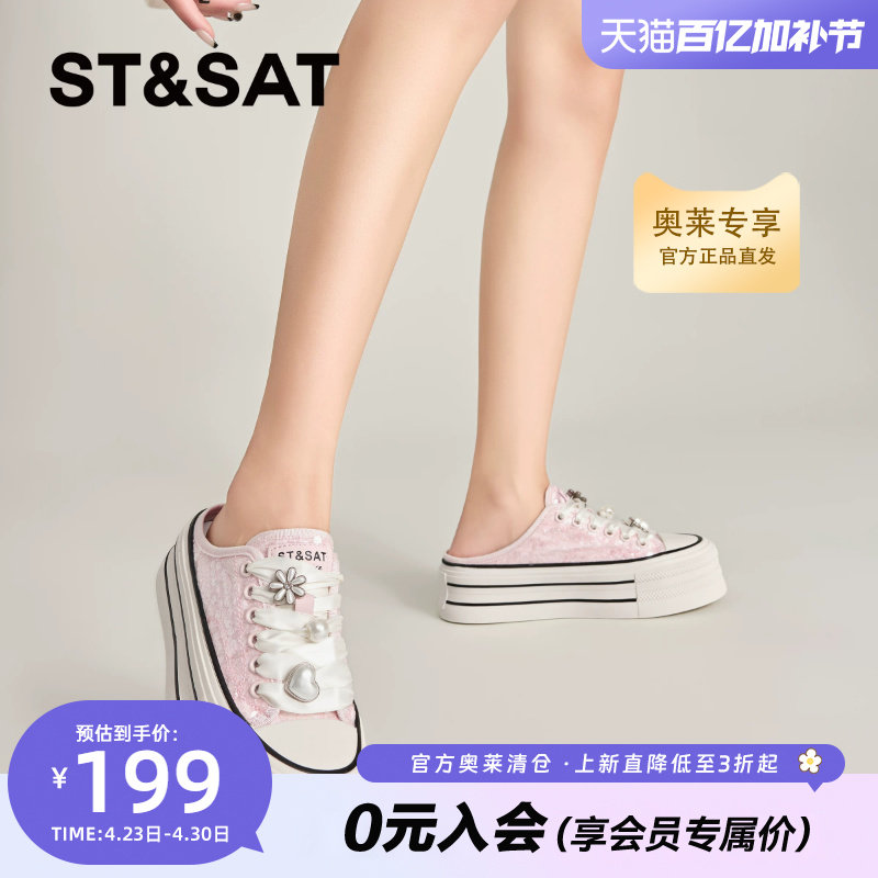 星期六百搭时尚甜美体闲鞋夏季新款舒适厚底增高半拖鞋女鞋