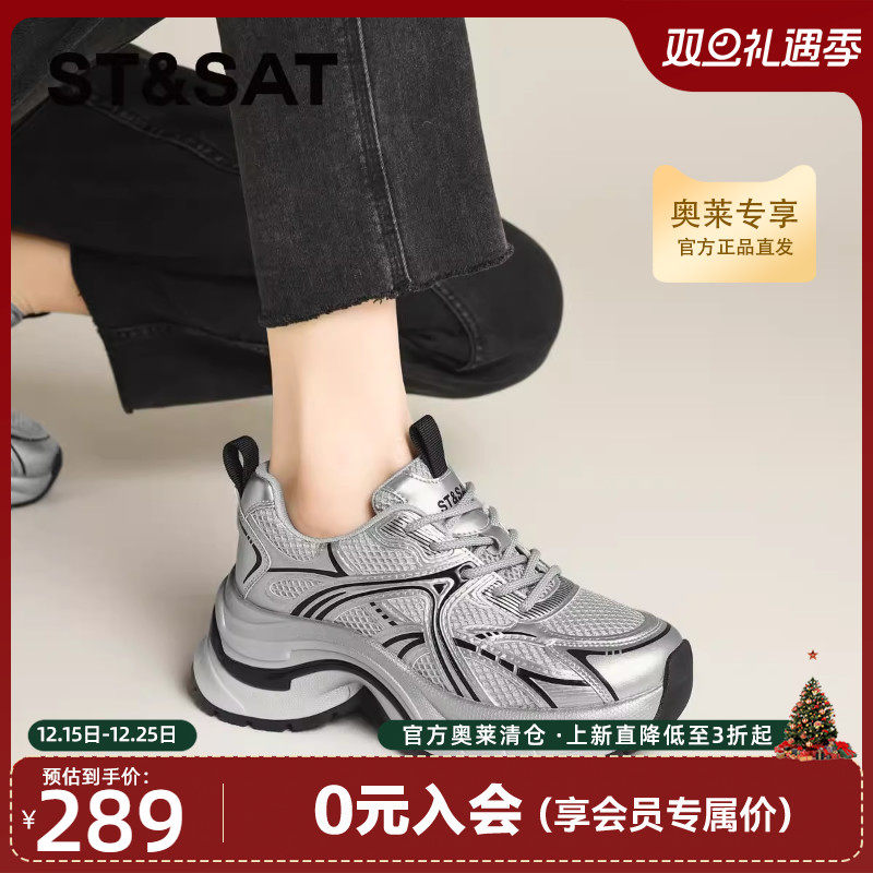 星期六银色厚底增高休闲老爹鞋