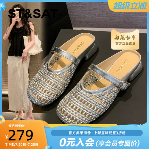 星期六法式编织镂空凉鞋女2026夏