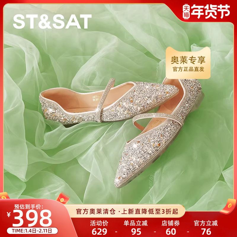 【星河璀璨】星期六尖头平底鞋精致时尚百搭亮片单鞋SSD1111073,女鞋,时尚芭蕾鞋,淘宝优惠券,粉丝福利购,淘宝优惠卷