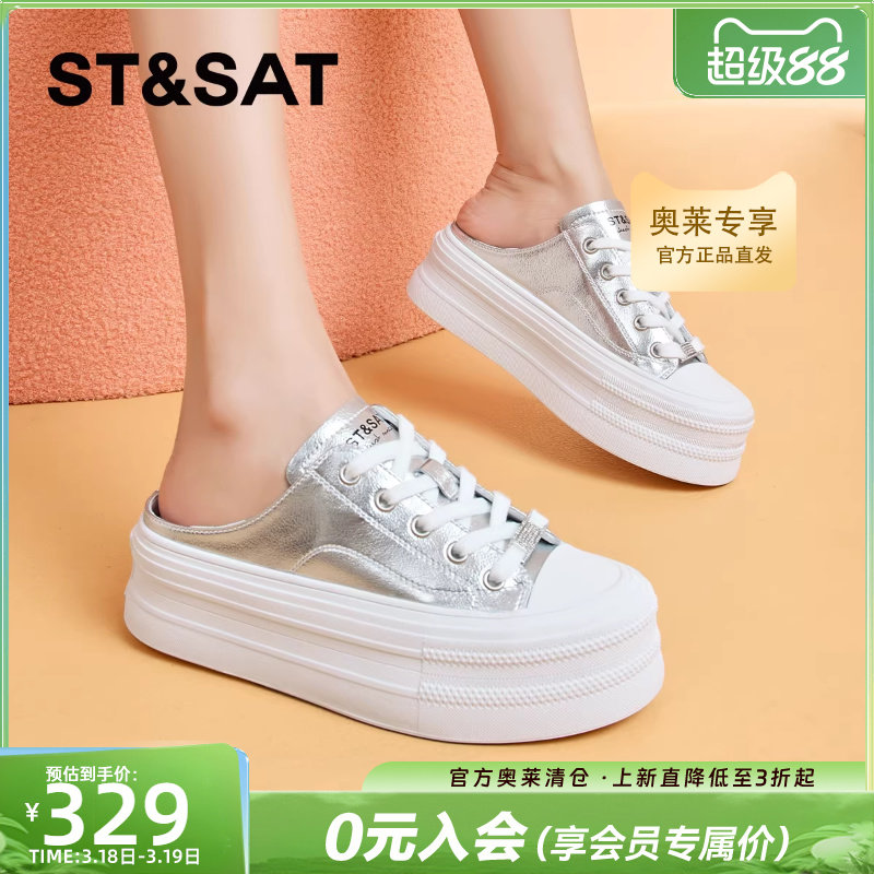 星期六时尚潮流体闲鞋夏季新款百搭舒适厚底增高包头拖鞋女