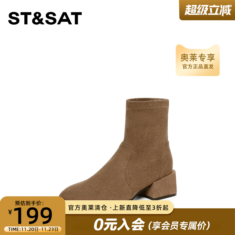 星期六法式粗跟弹力靴经典短靴冬季新品女靴瘦瘦靴SS34116H28