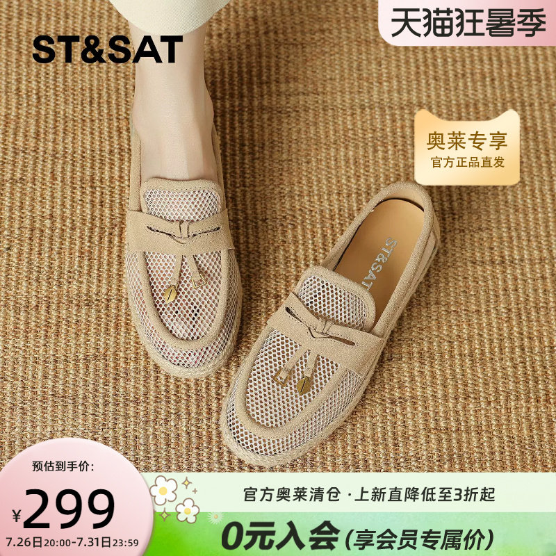 星期六透气网面平底豆豆鞋女夏季