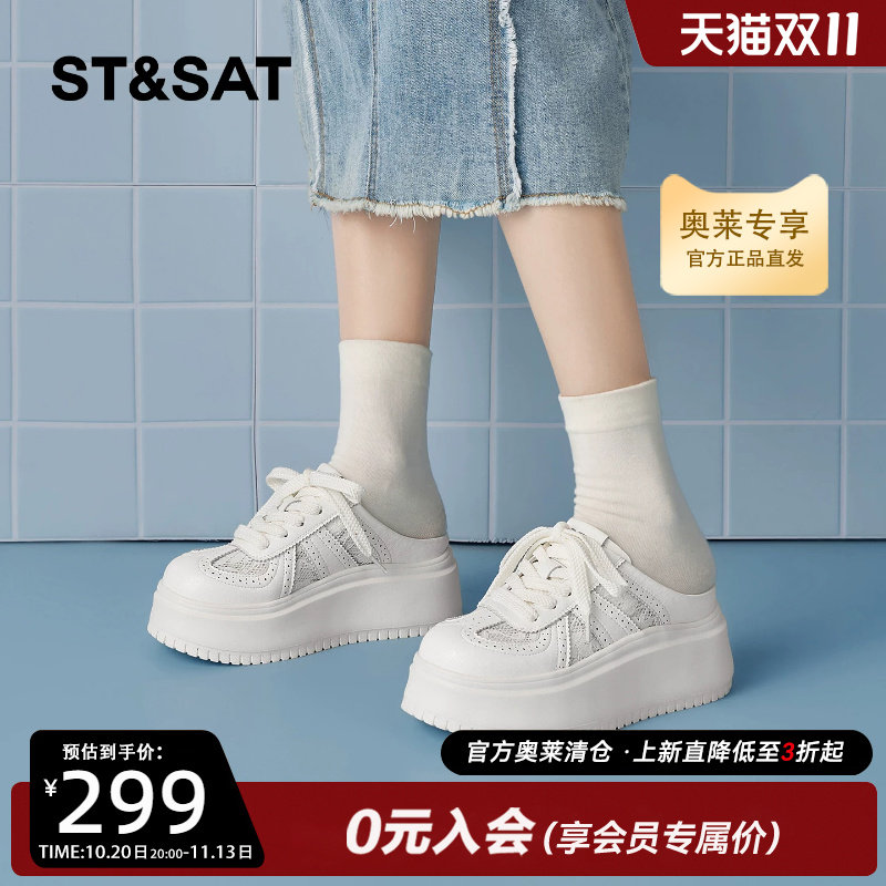 星期六小白鞋厚底德训鞋板鞋女款