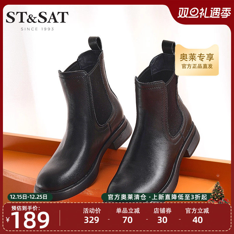 切尔西粗跟短靴星期六