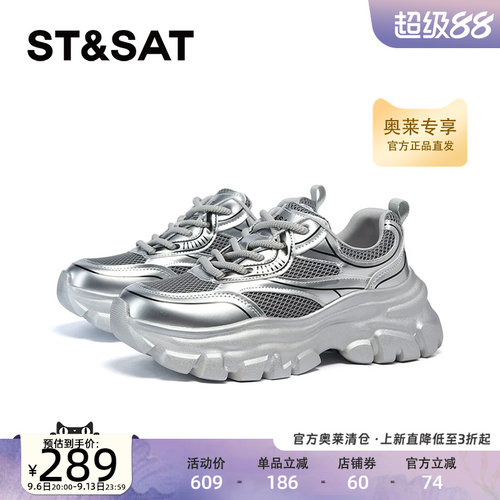 星期六厚底银色老爹鞋2025新款百搭潮酷增高休闲运动鞋SSD1112N04