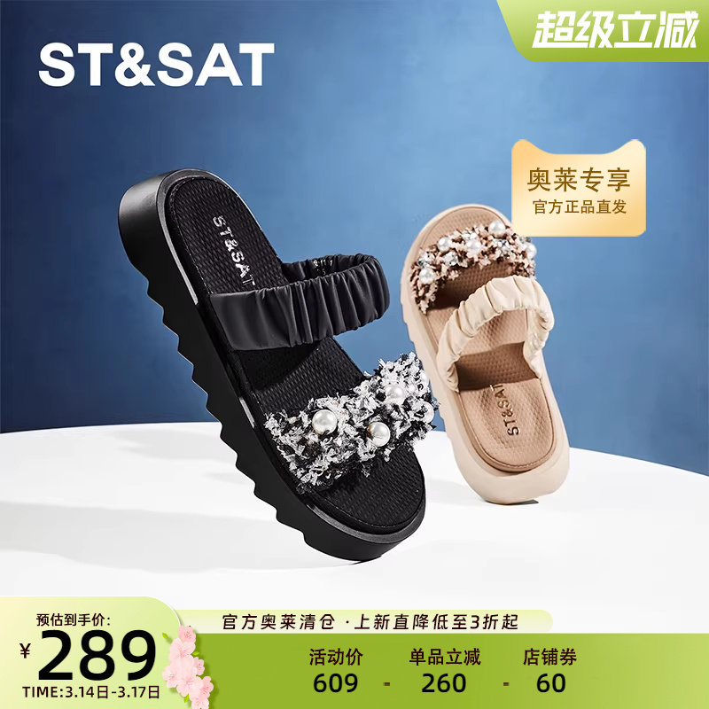 星期六优雅时尚女鞋简约夏季款平底低跟凉拖鞋气质凉鞋SSC2110