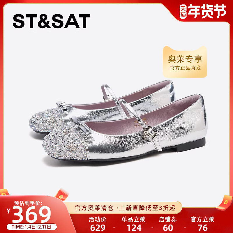 星期六2025春季小香风新款平底水钻蝴蝶结系带女单鞋SSD1111060,女鞋,玛丽珍鞋,淘宝优惠券,粉丝福利购,淘宝优惠卷