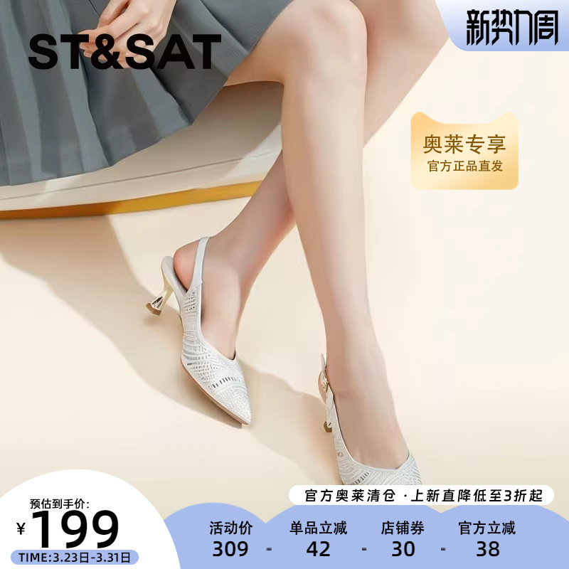 星期六时尚后空凉鞋夏包头欧美风细高跟通勤单鞋女SS3211453