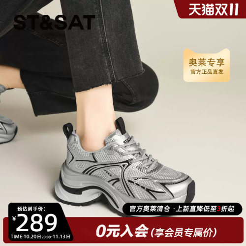 星期六银色厚底增高休闲老爹鞋