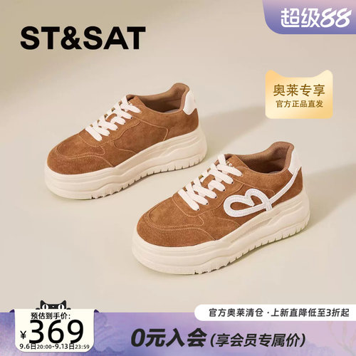 星期六系带通勤休闲板鞋2026秋季新款平底小白鞋休闲鞋SSE3112P8P