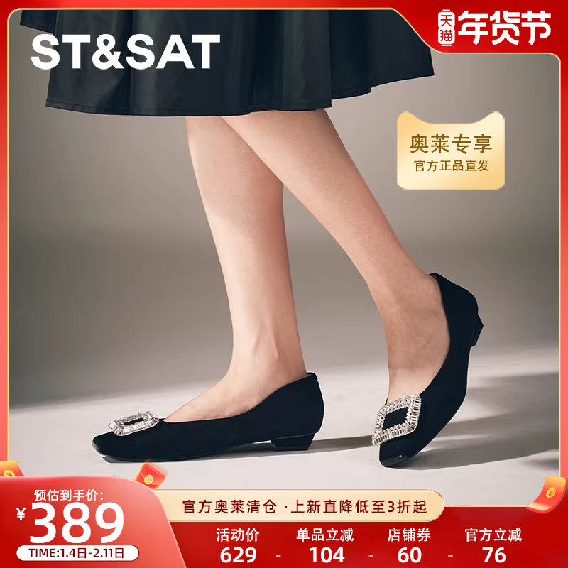 星期六时尚浅口单鞋秋季新款平底方头休闲优雅女鞋SSC31110SP,女鞋,时尚芭蕾鞋,淘宝优惠券,粉丝福利购,淘宝优惠卷