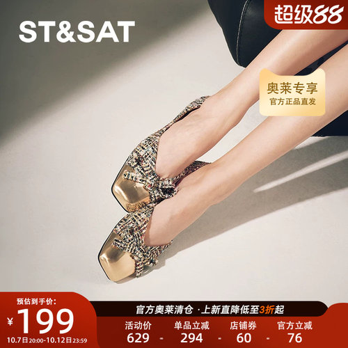 星期六舒适春季新款时尚浅口单鞋春季新款平底芭蕾女鞋SSC3111729