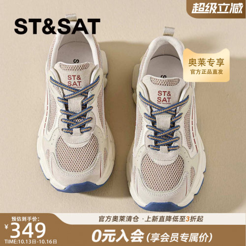 星期六厚底老爹鞋女2026秋季款网面透气百搭增高休闲鞋SSE3112P63