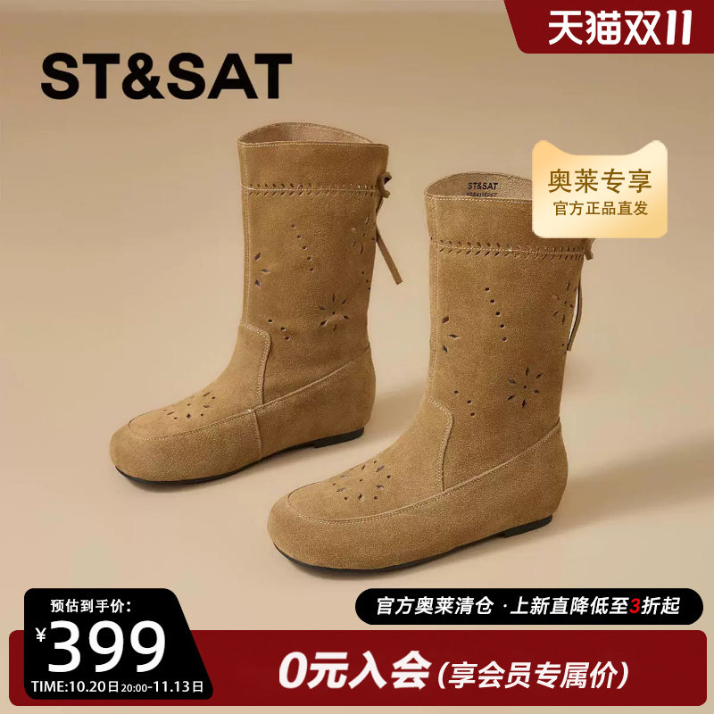 星期六民族风镂空弹力靴圆头平跟流苏靴休闲度假时装靴SSE4116P6T