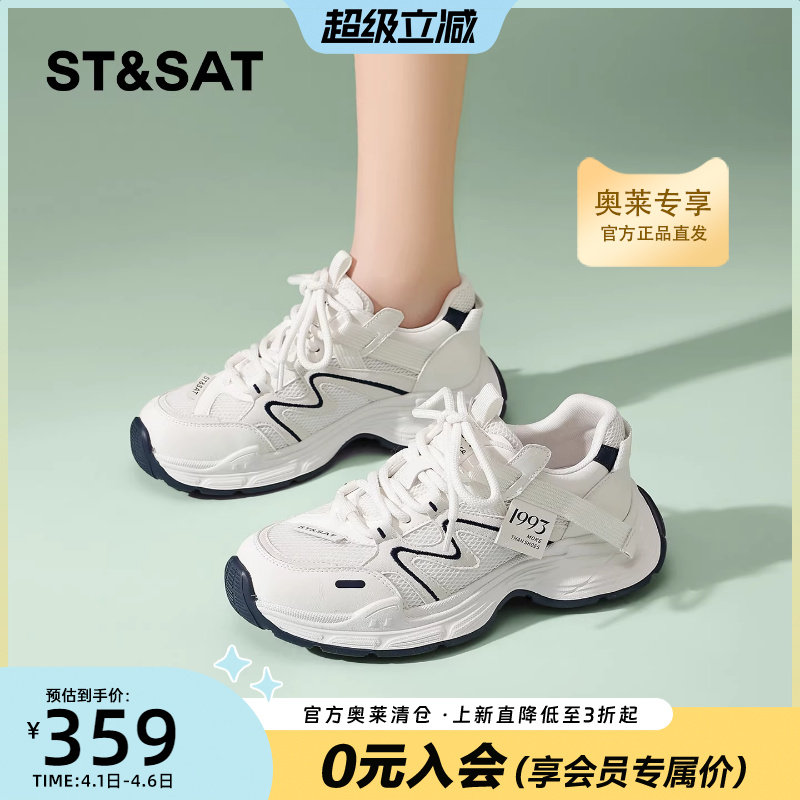 星期六拼色网面老爹鞋女2026春季新款不累脚百搭通勤运动休闲鞋子