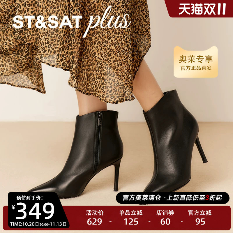 星期六细跟小短靴2025冬季新款靴子侧拉链尖头时装靴女SSD4116580