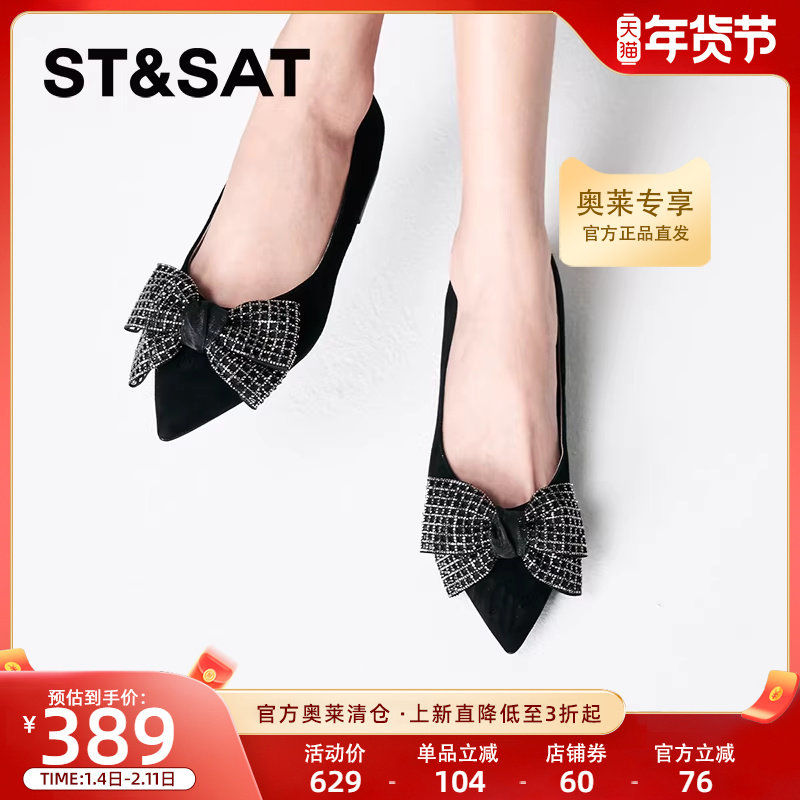 星期六时尚鞋百搭舒适新款浅口单鞋优雅蝴蝶结女鞋SSC3111316,女鞋,时尚芭蕾鞋,淘宝优惠券,粉丝福利购,淘宝优惠卷