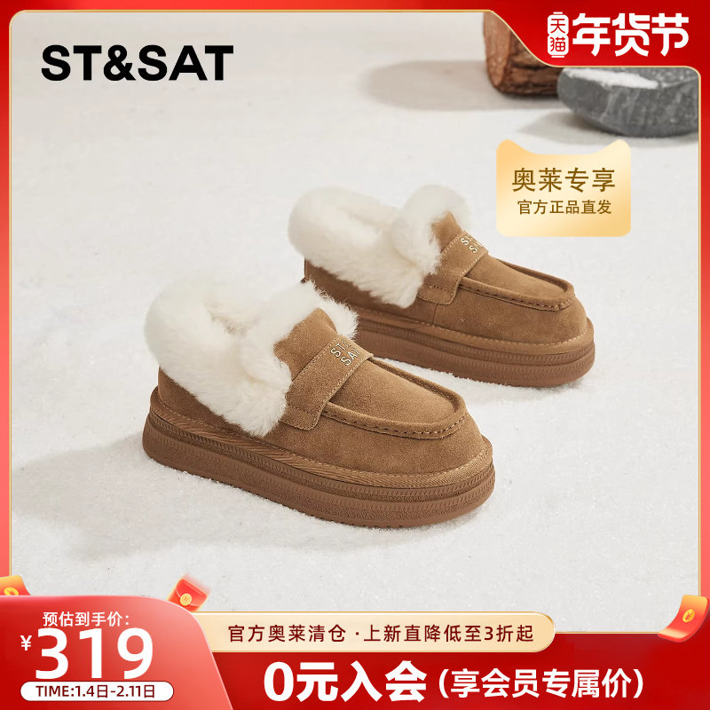 星期六毛毛加绒勃肯鞋女2025新款冬季一脚蹬厚底增高复古保暖棉鞋,女鞋,勃肯鞋/软木鞋,淘宝优惠券,粉丝福利购,淘宝优惠卷