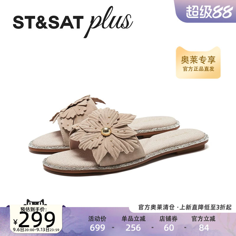 星期六凉拖鞋2026夏季款百搭圆头时尚外穿沙滩凉拖鞋女SSE2110444