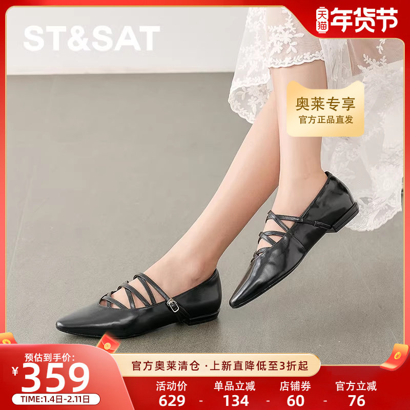 星期六2025新款时尚复古通勤商务风平跟浅口一脚蹬单鞋SSD1111235,女鞋,玛丽珍鞋,淘宝优惠券,粉丝福利购,淘宝优惠卷